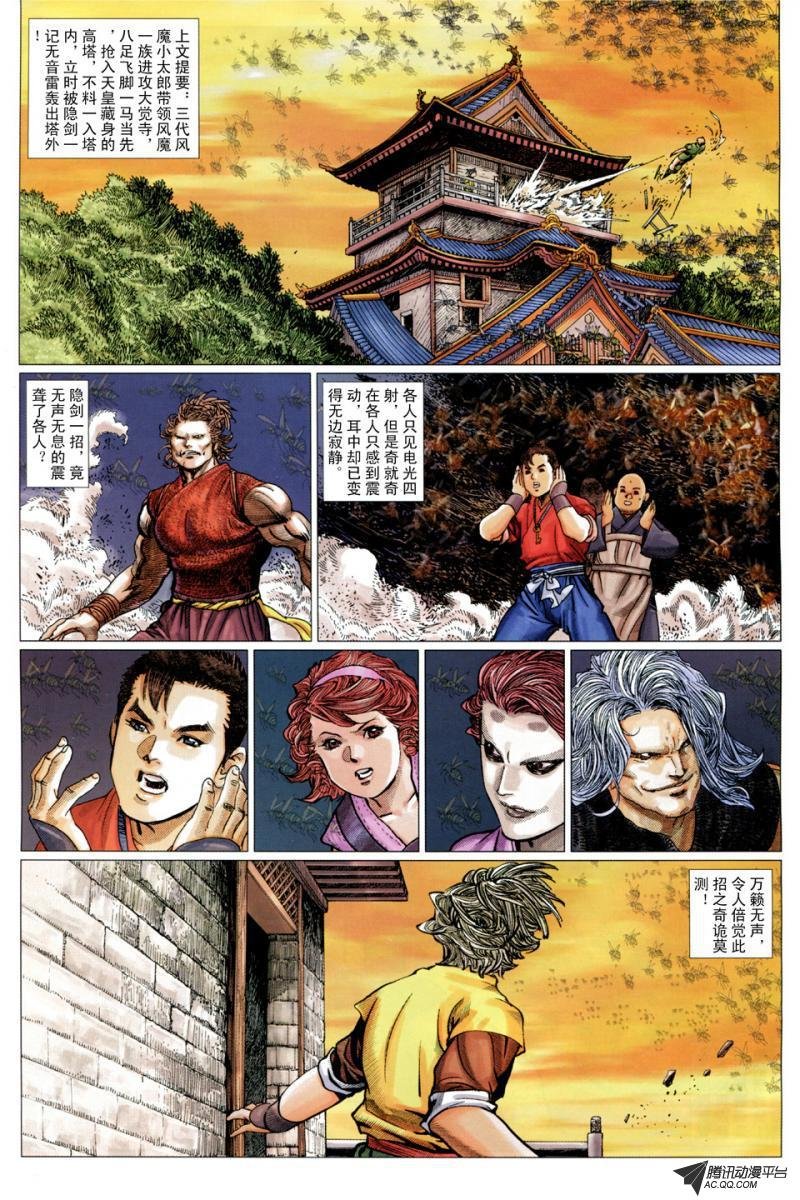 第14话