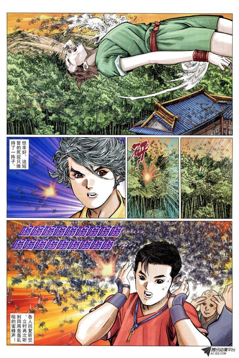 第14话