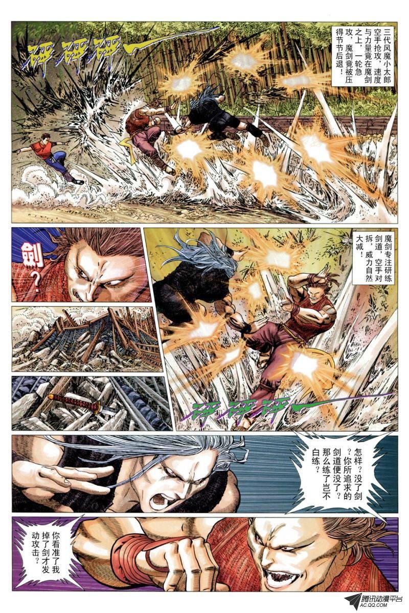 第14话