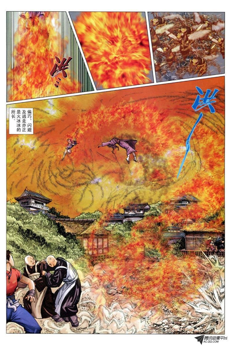 第14话