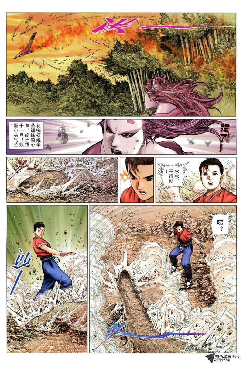 第14话