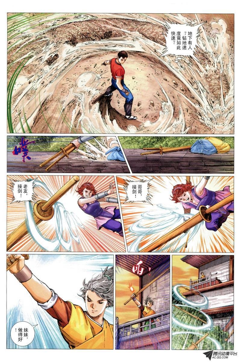 第14话