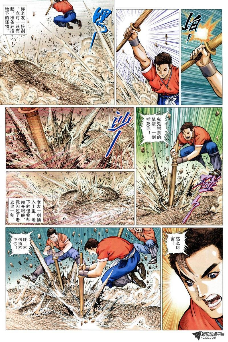 第14话