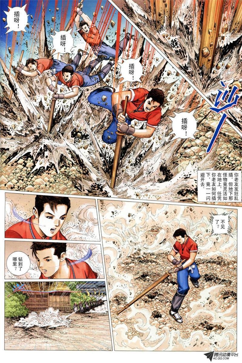 第14话