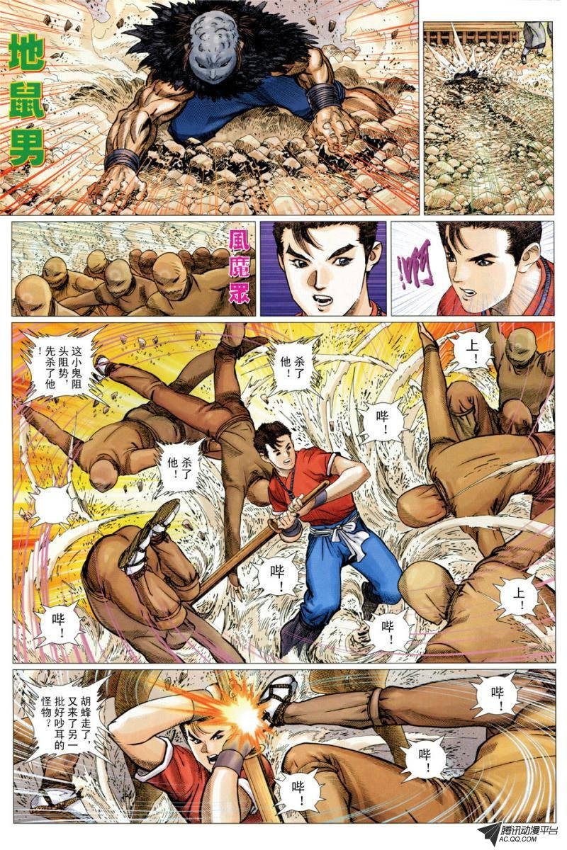 第14话