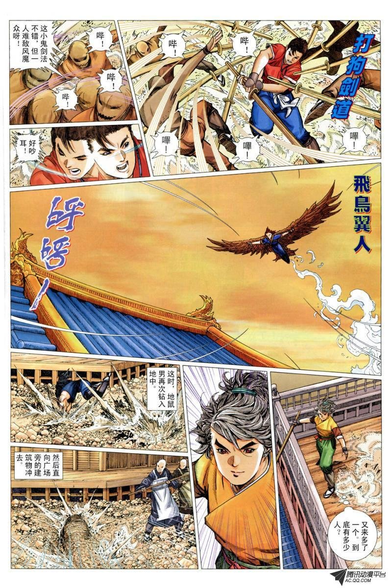 第14话