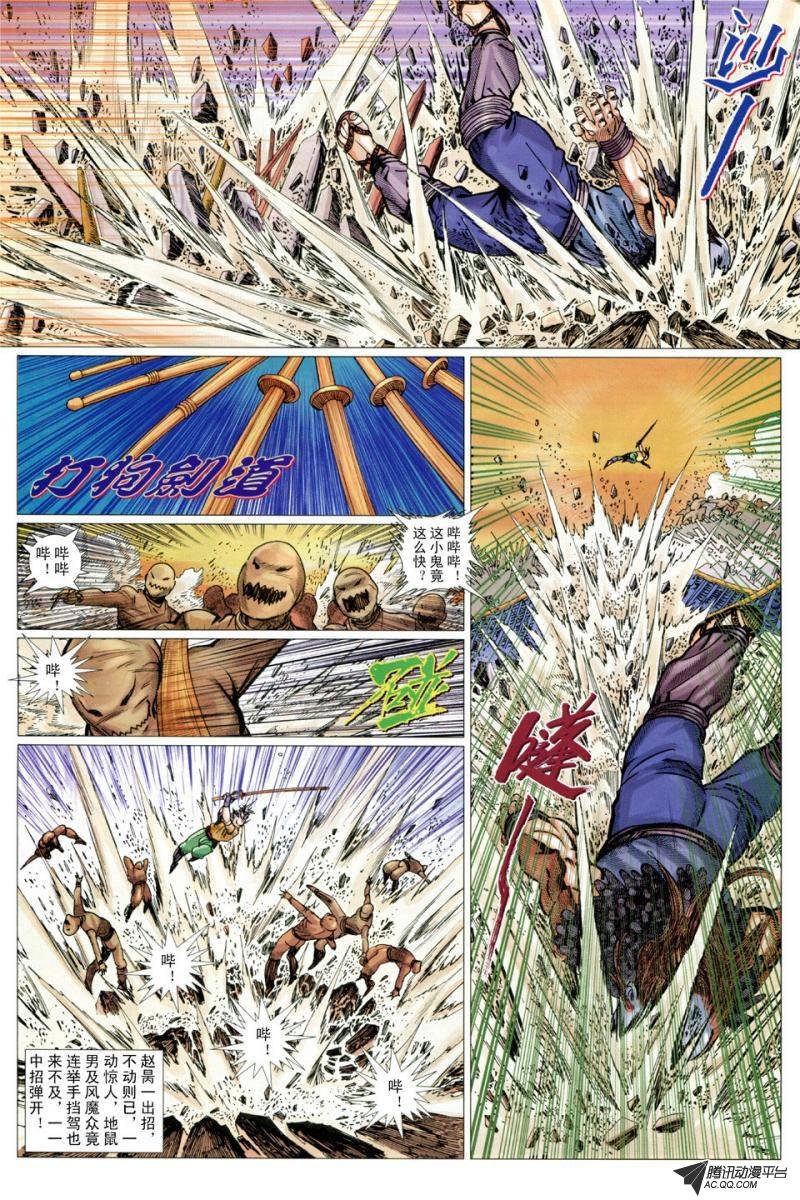 第14话