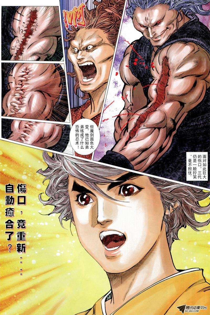 第14话