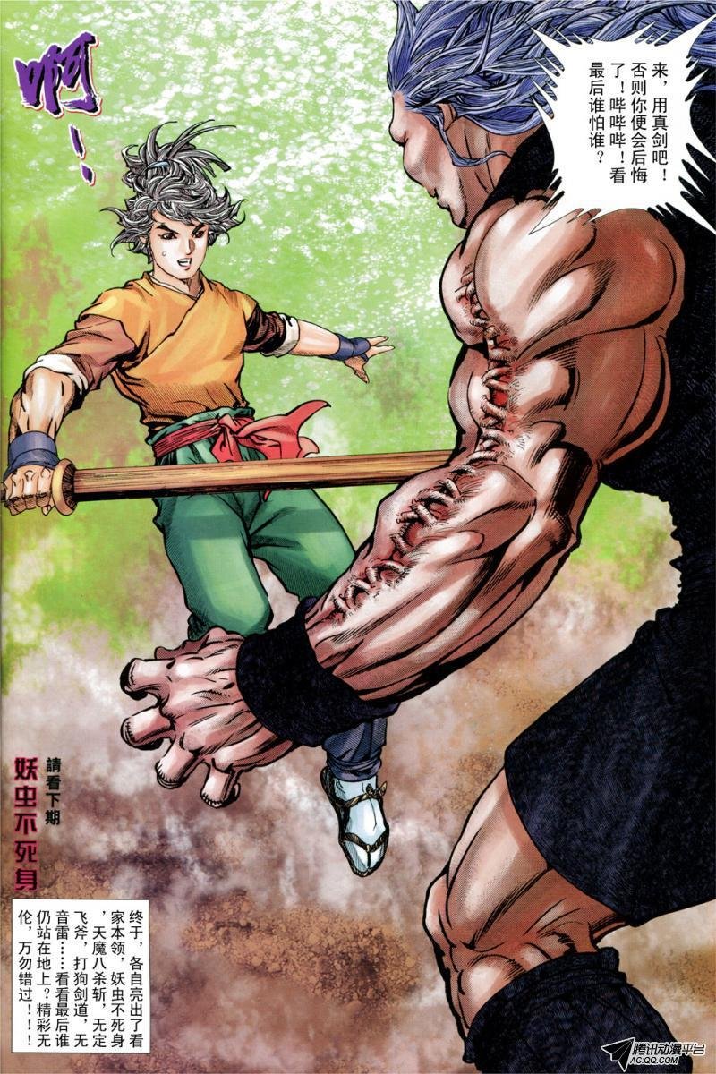 第14话