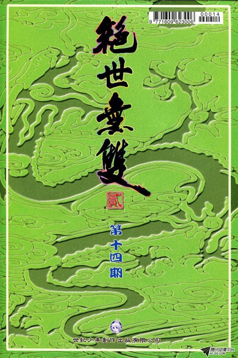 第14话