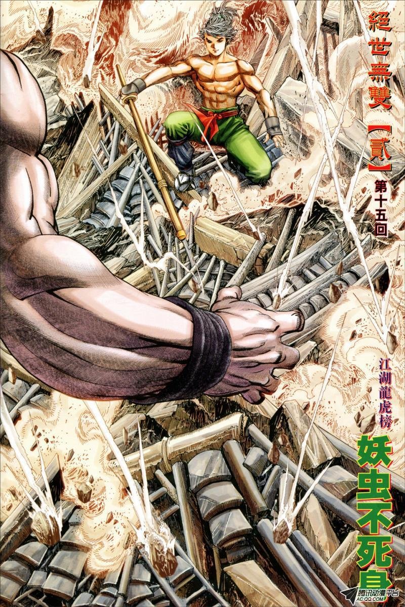 第15话