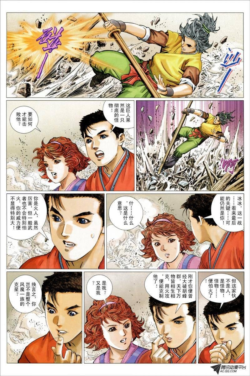 第15话