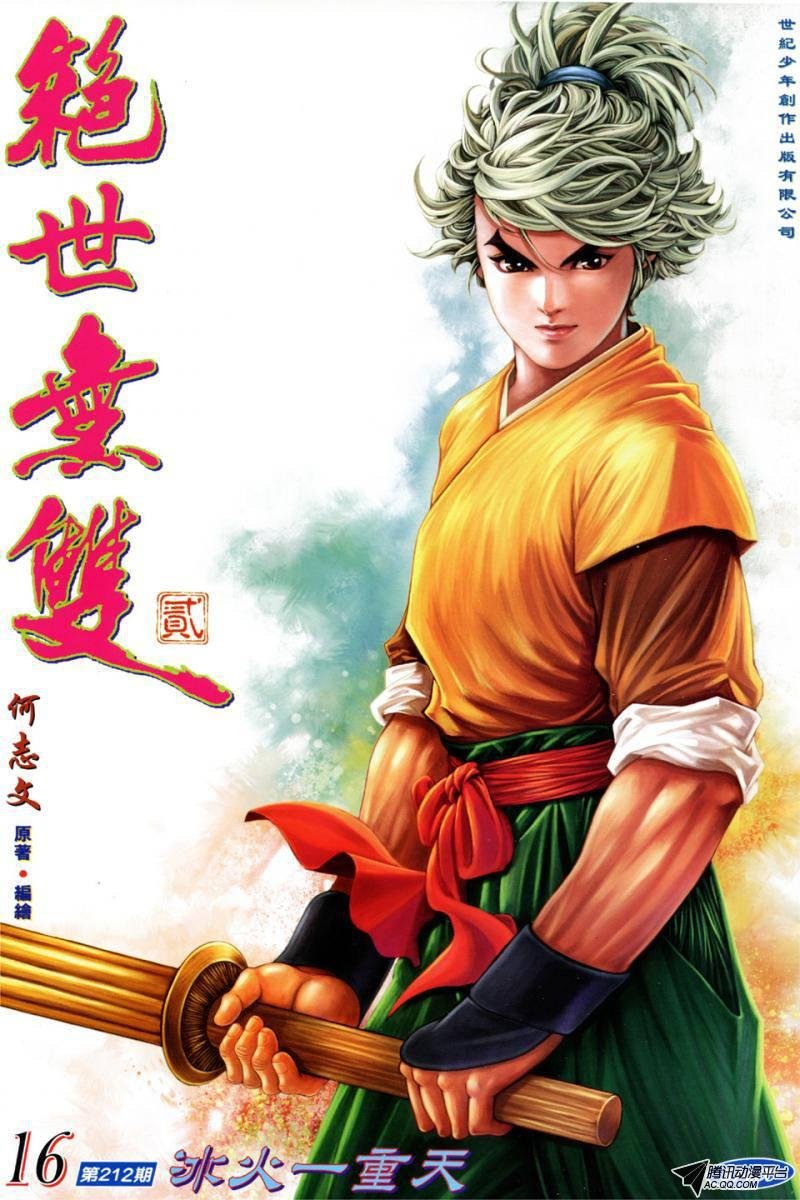 第16话