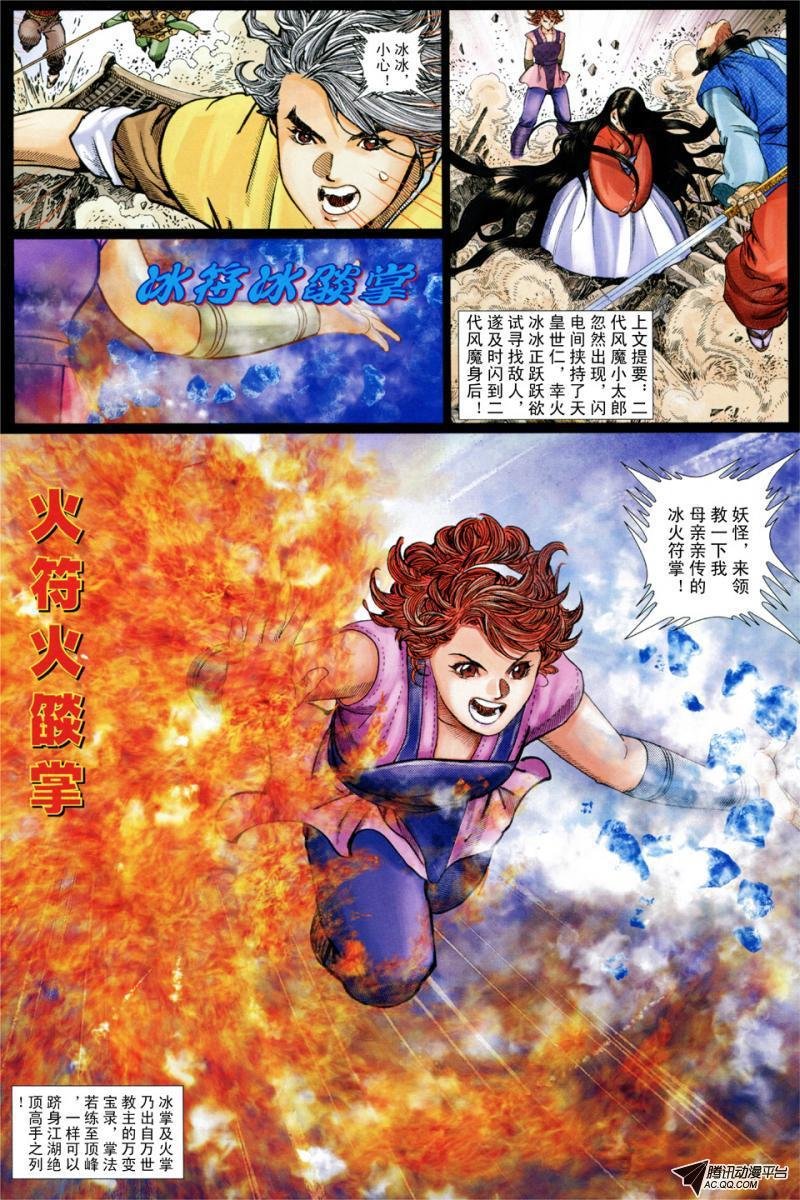 第16话