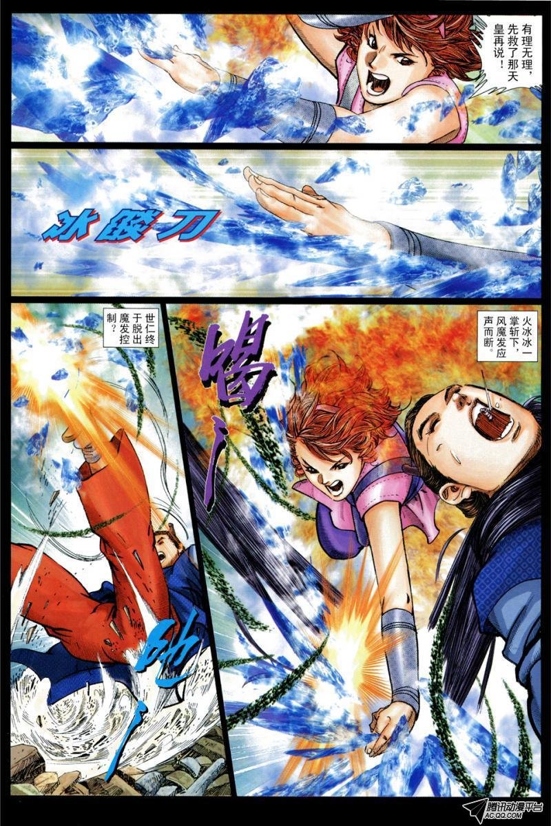 第16话