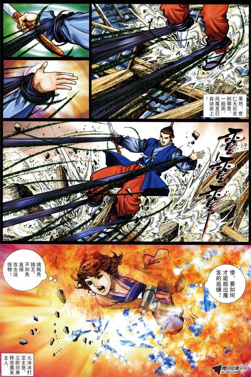 第16话