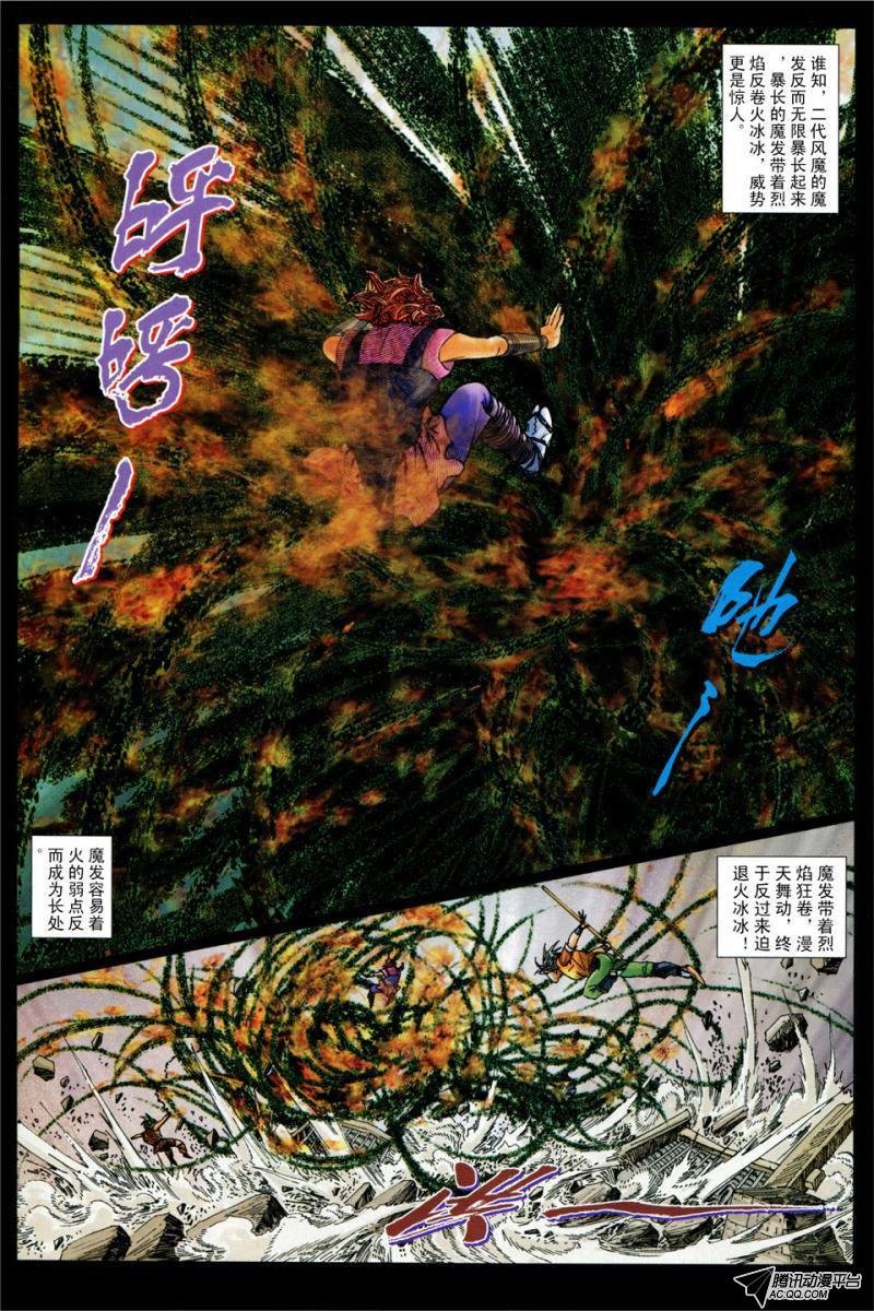 第16话