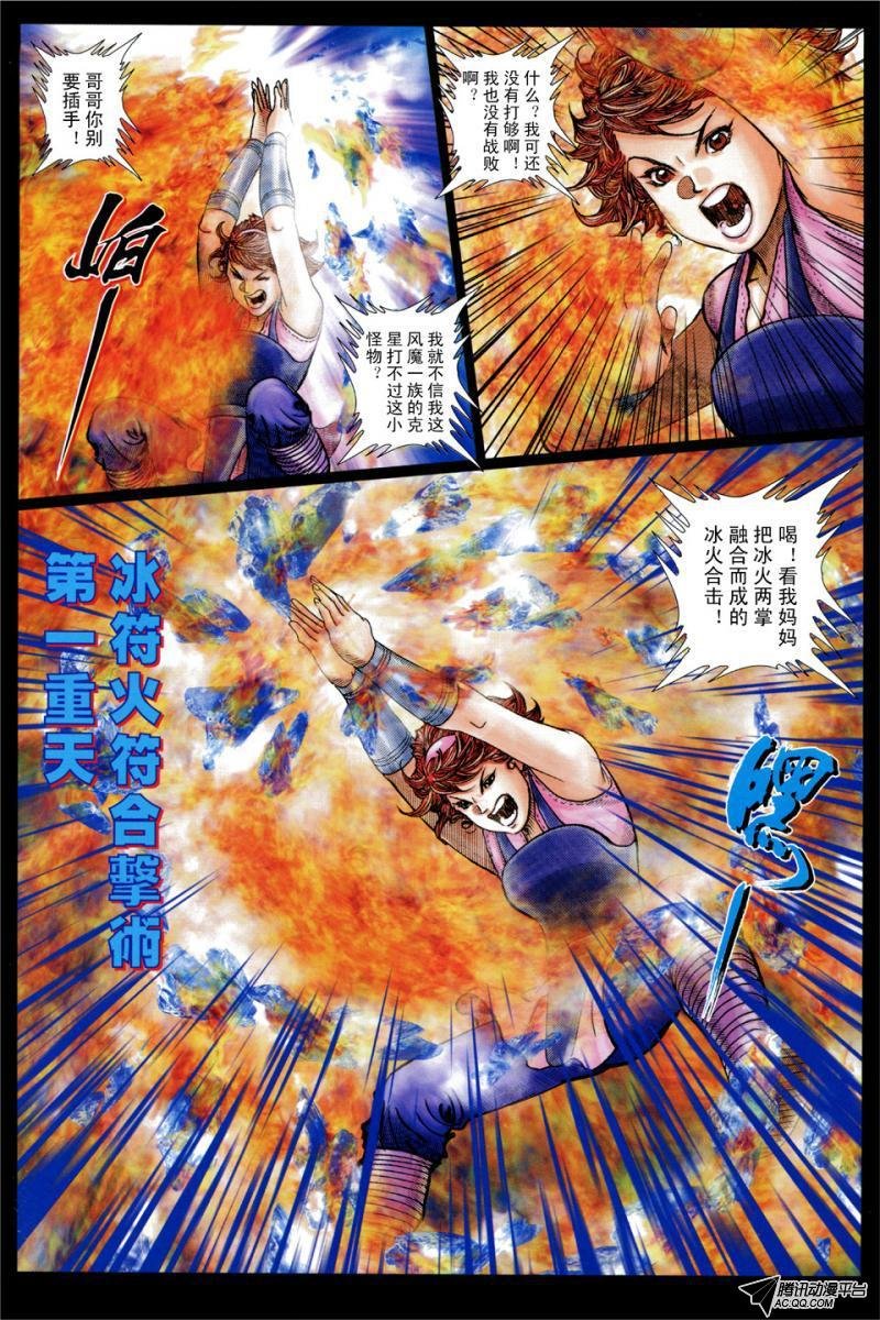 第16话