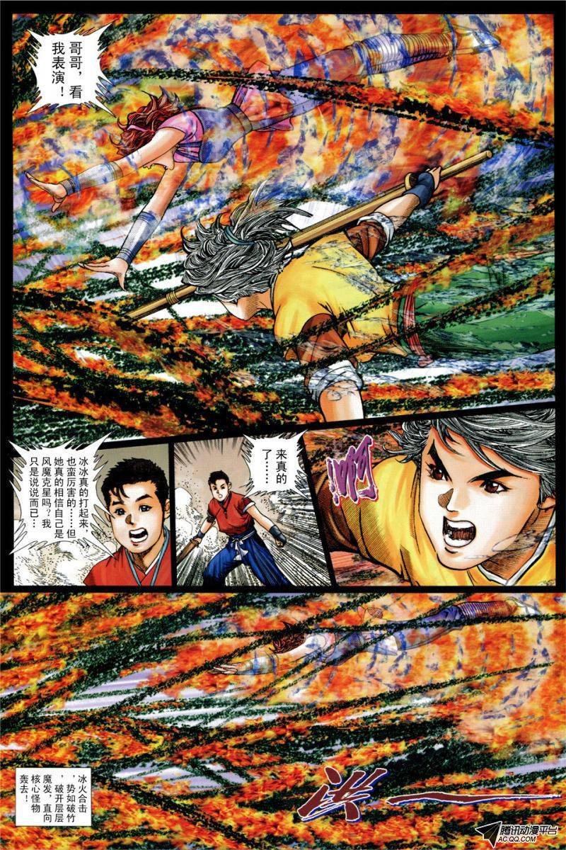 第16话