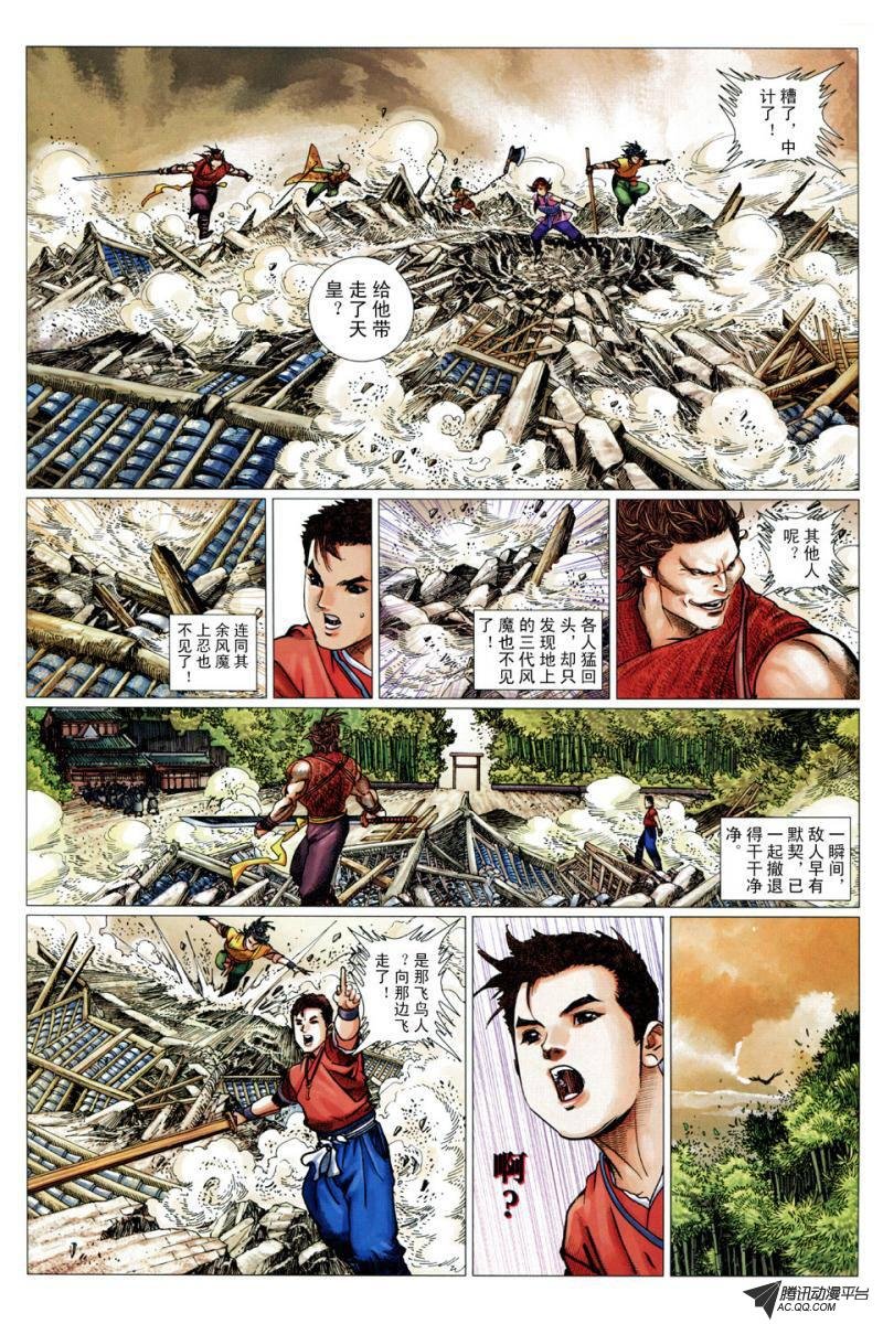 第16话