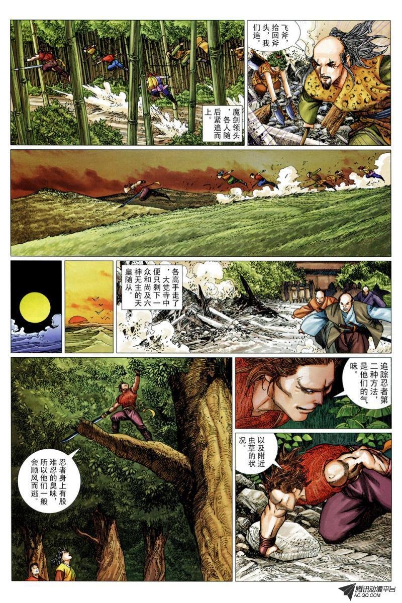 第16话