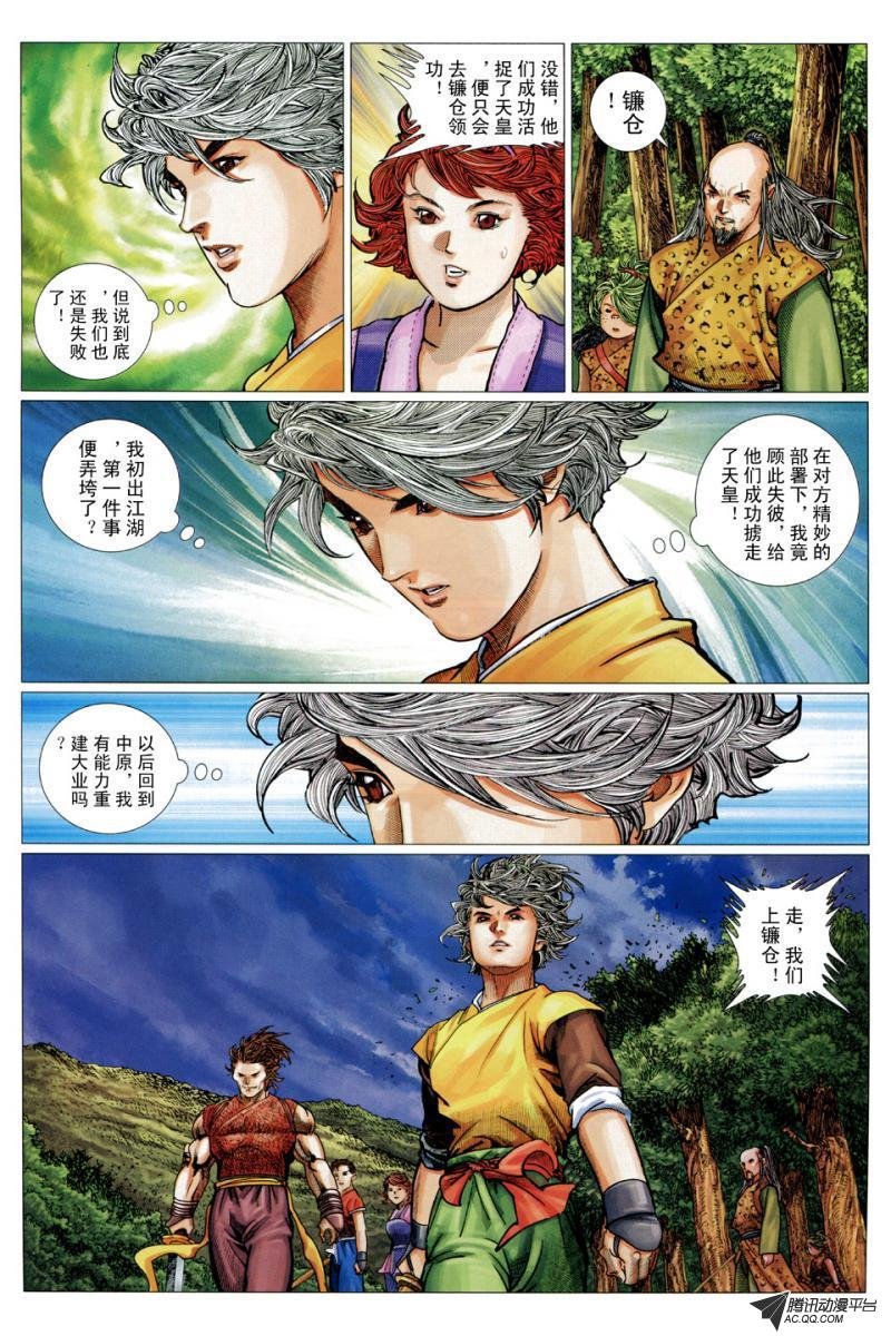 第16话