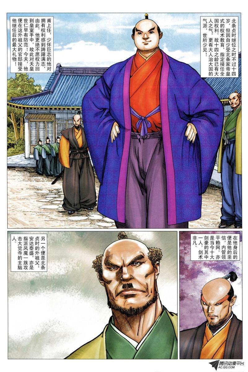 第16话