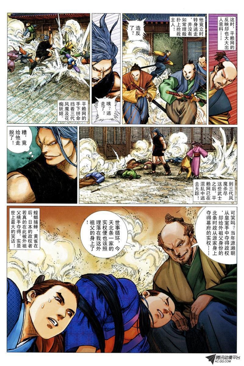 第16话