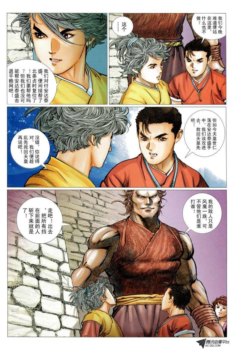 第16话