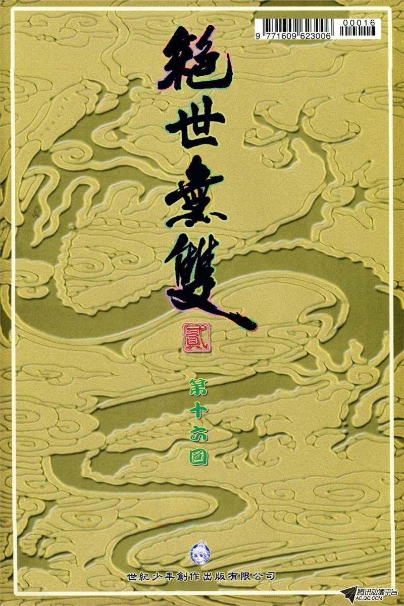 第16话