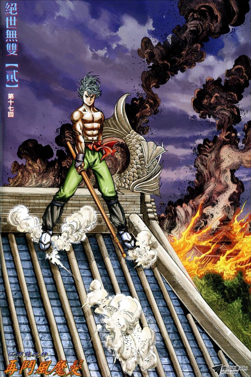 第17话