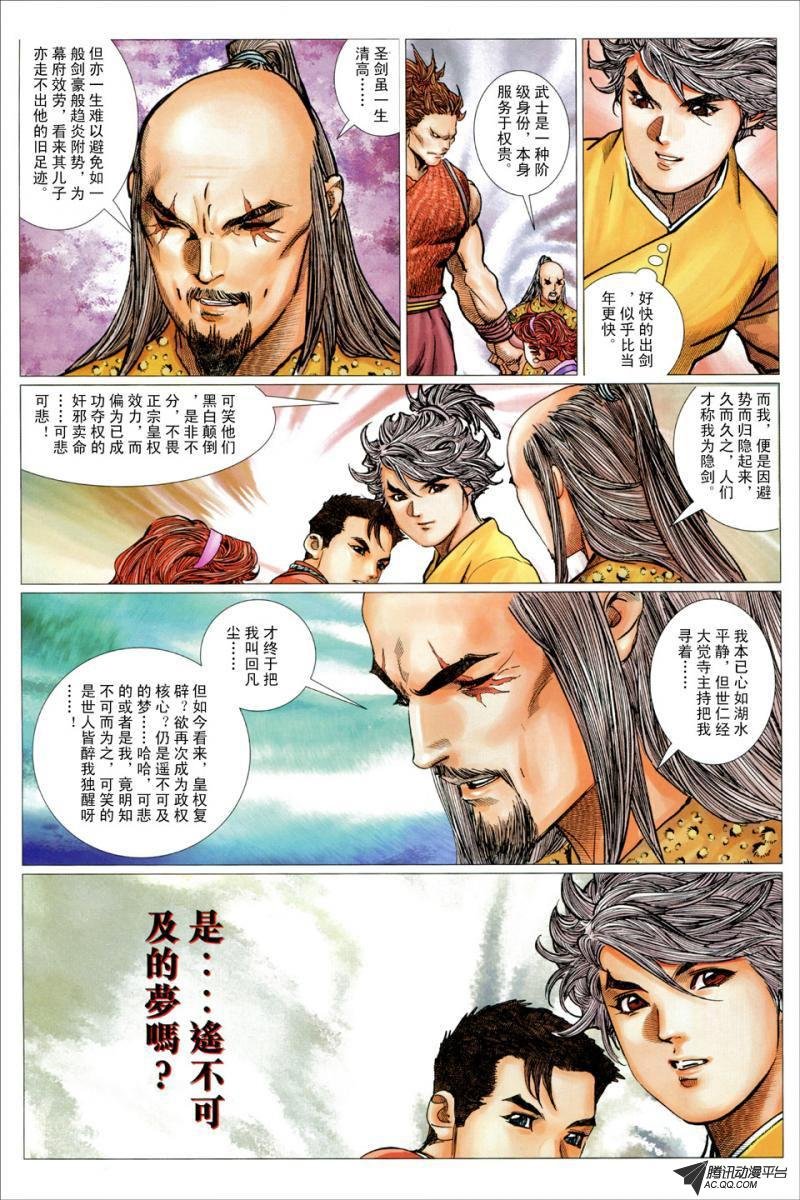 第17话