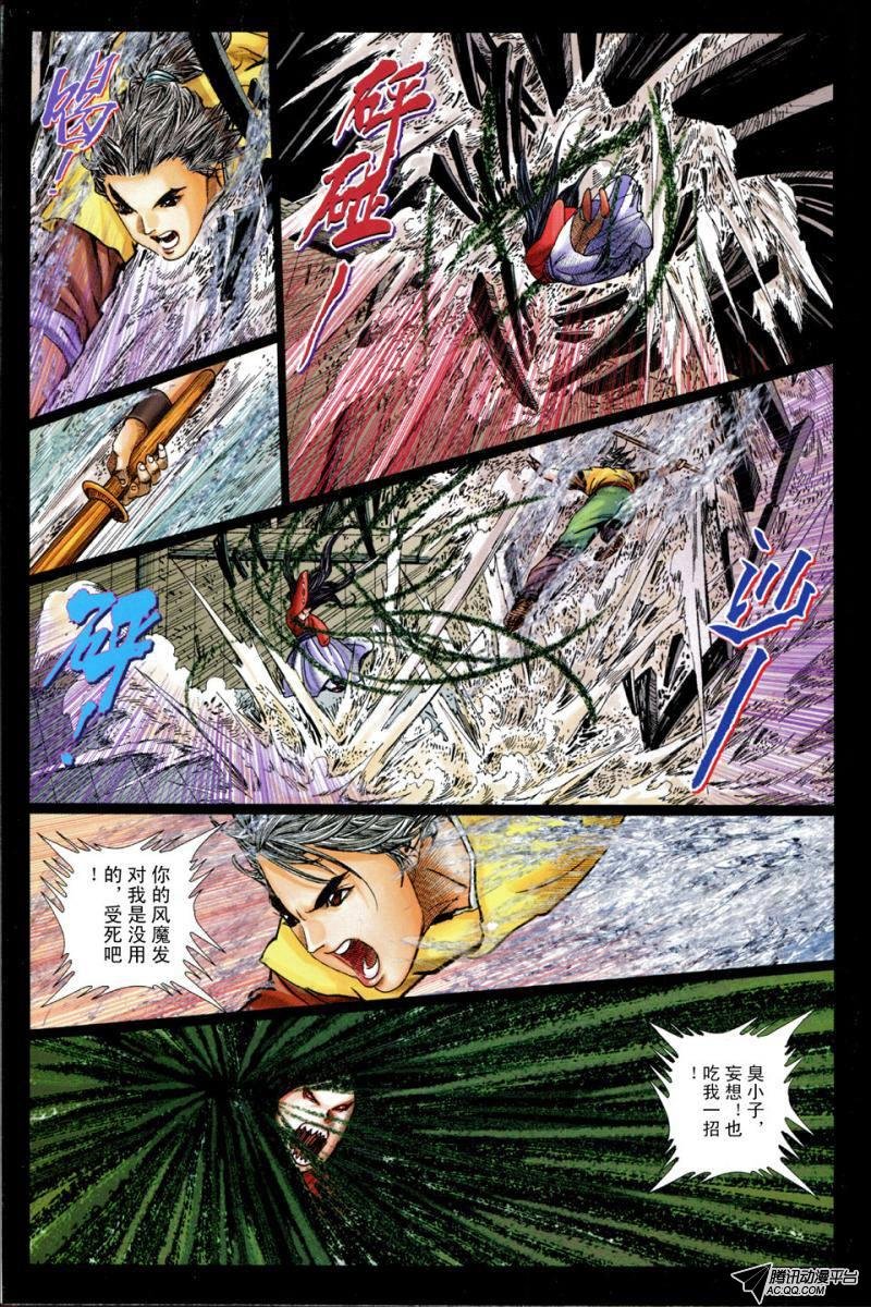 第17话