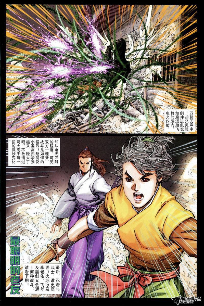 第17话