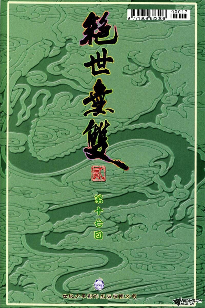 第17话