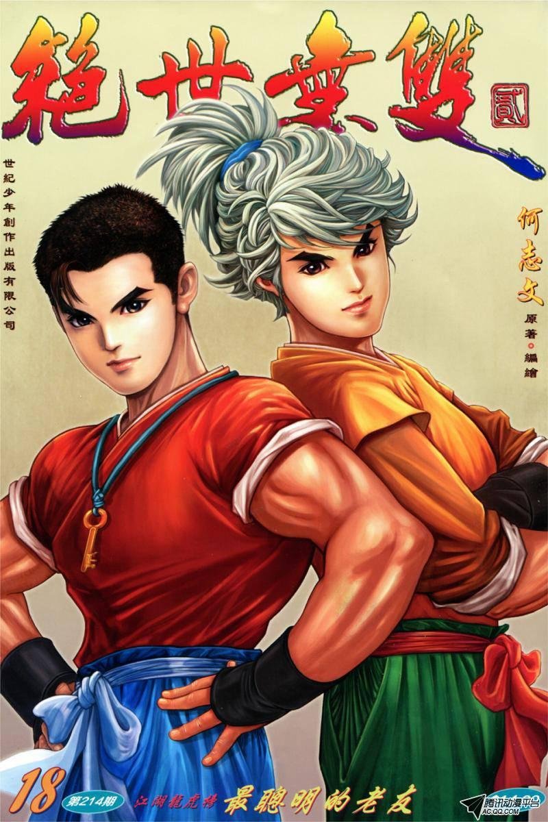 第18话