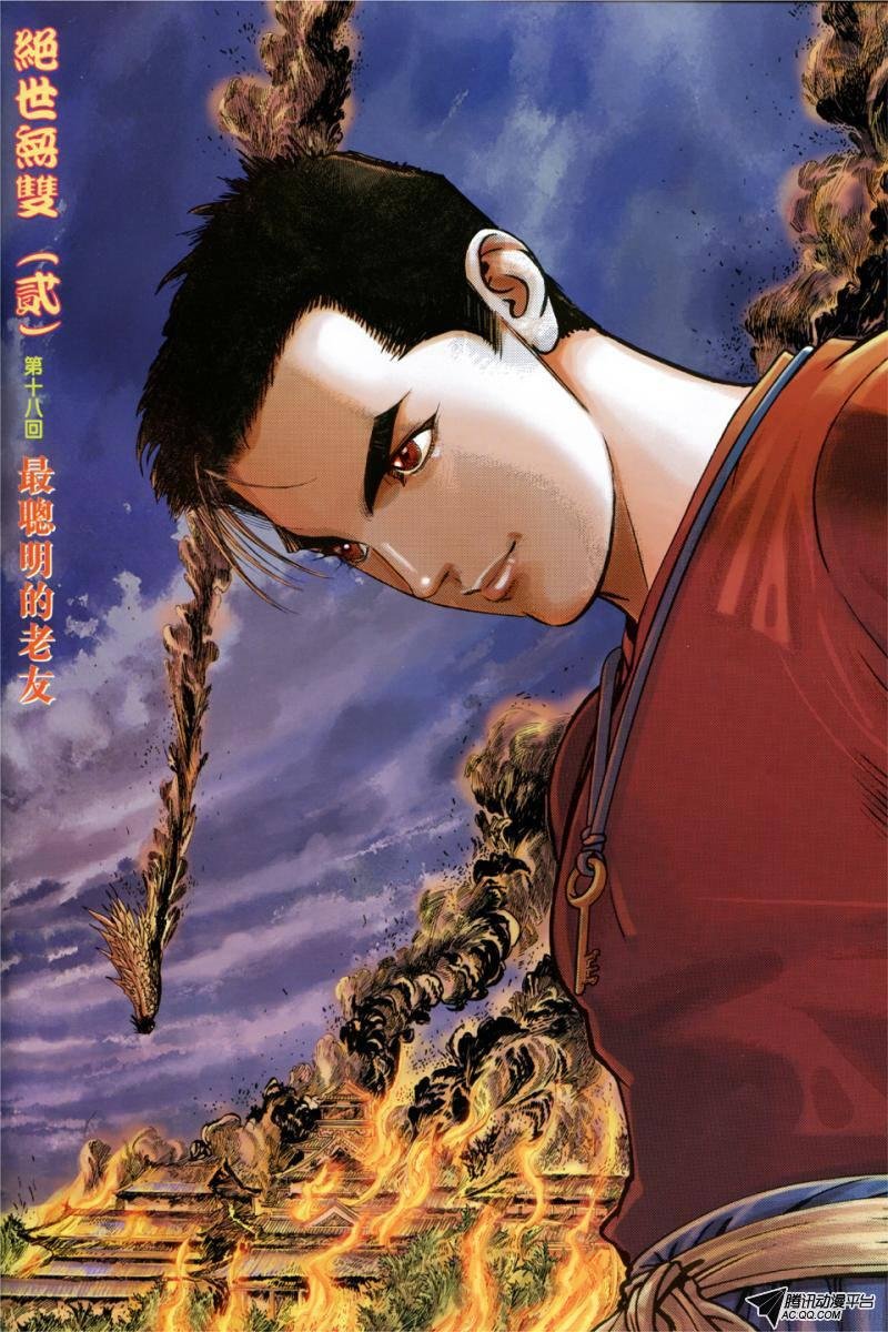 第18话
