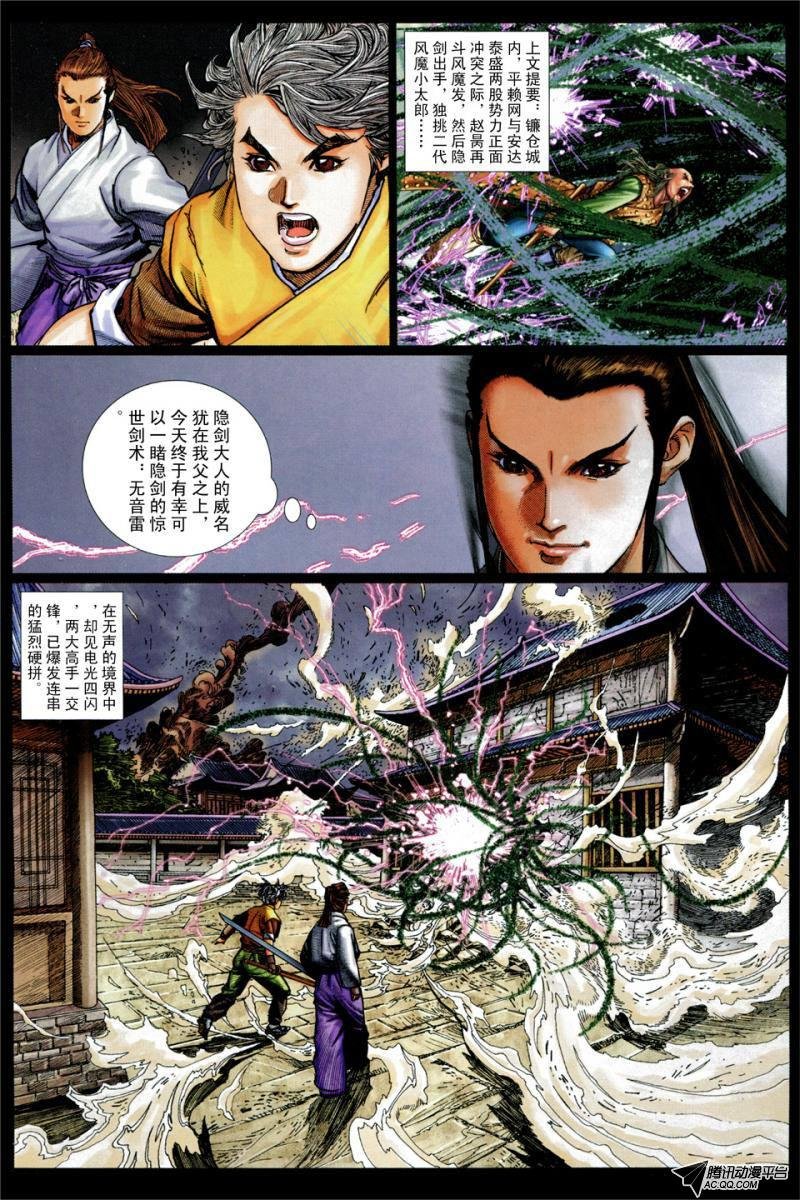 第18话