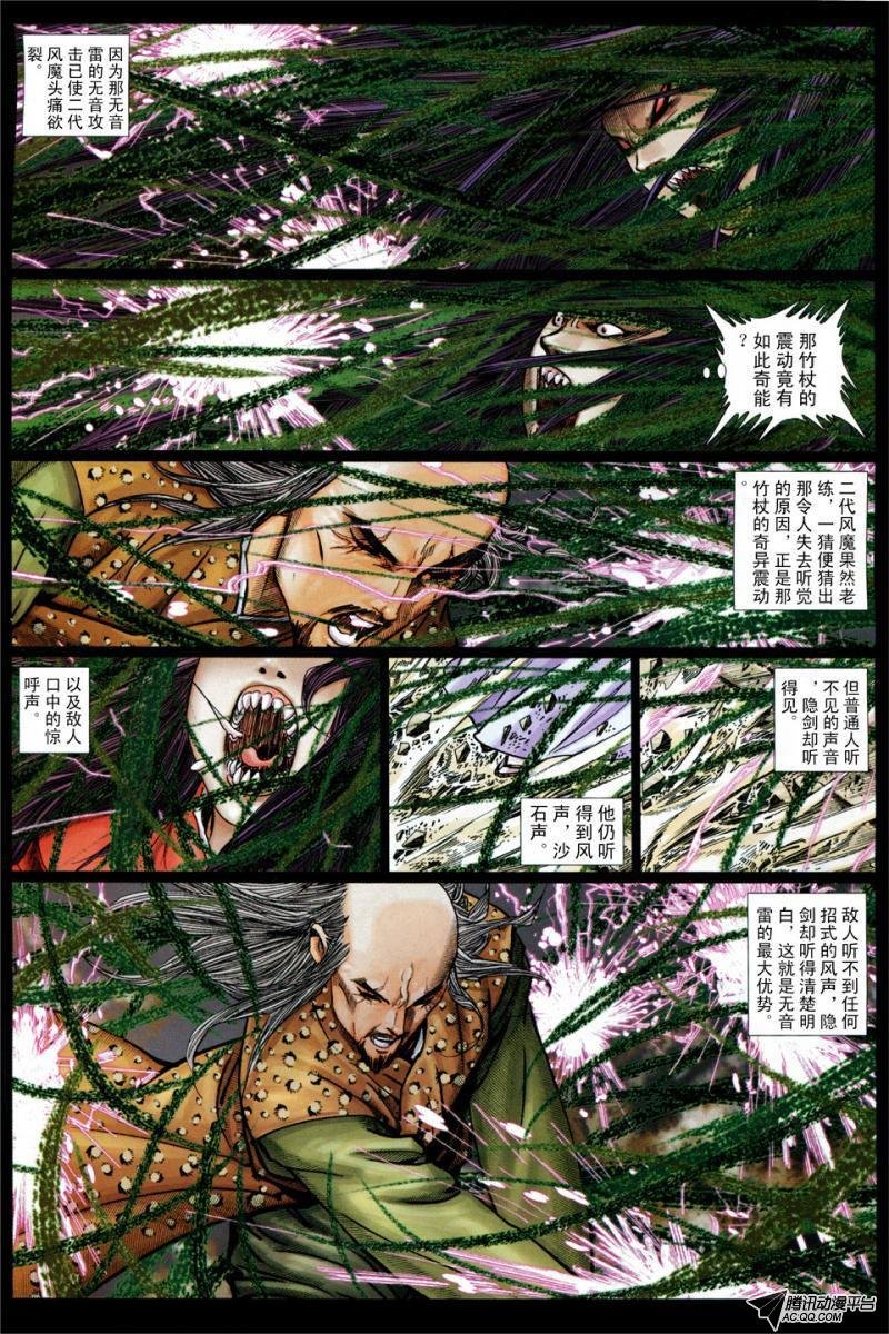 第18话