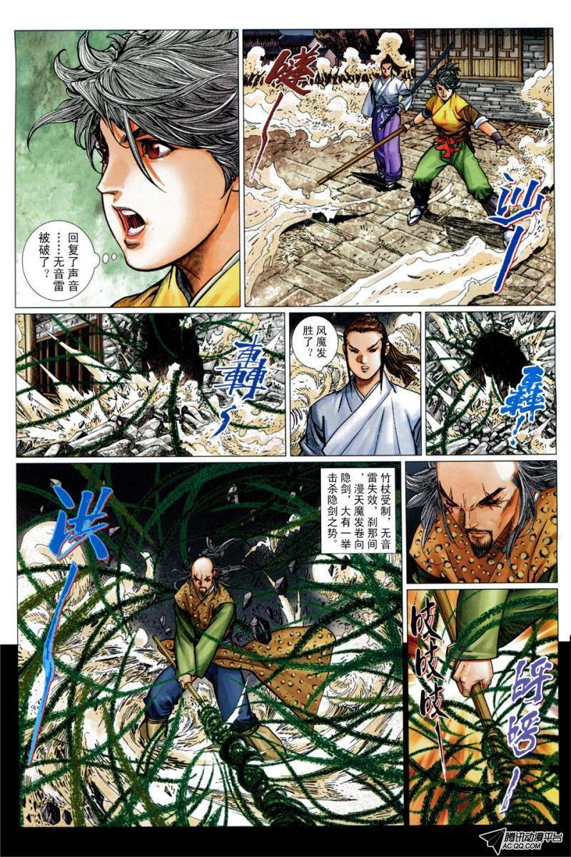 第18话