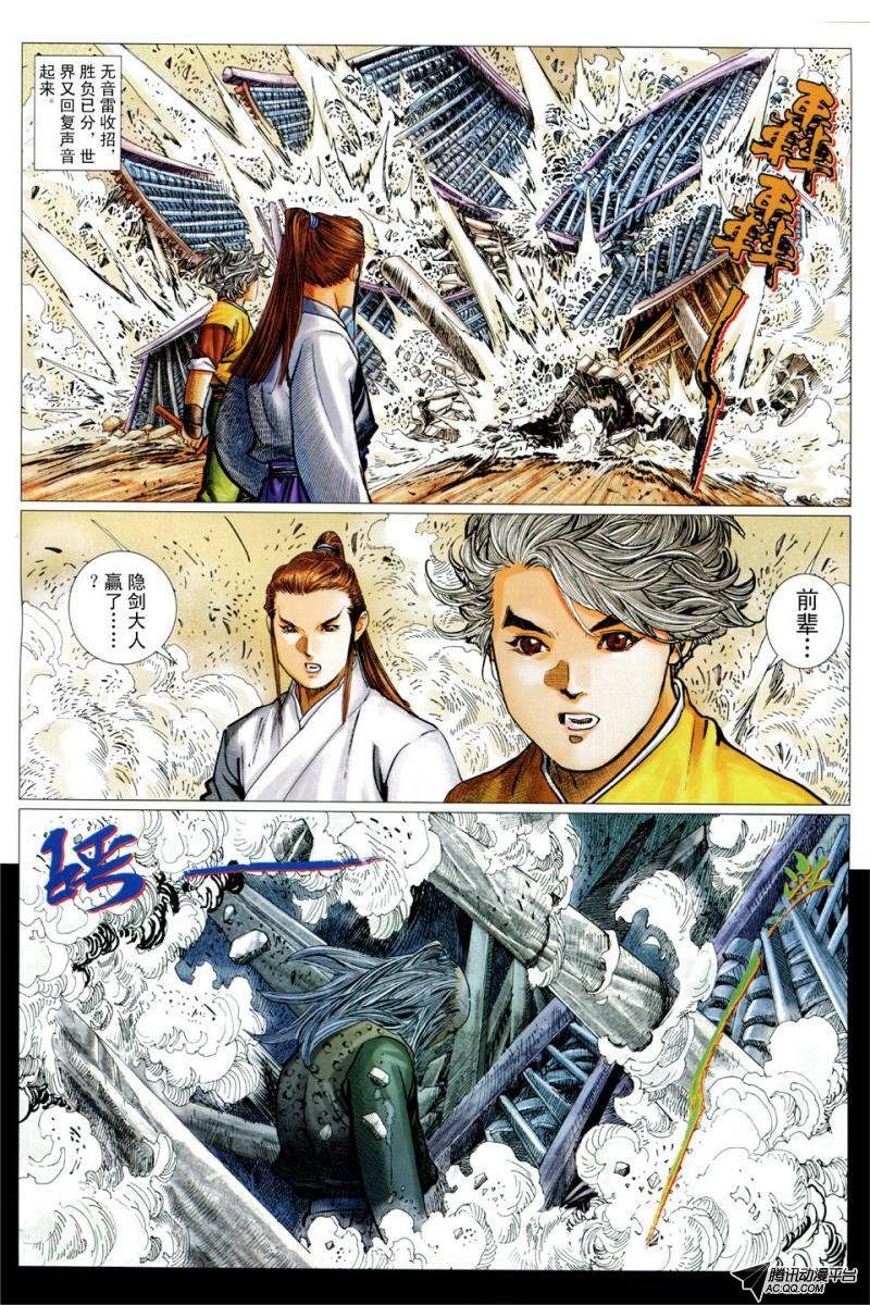 第18话