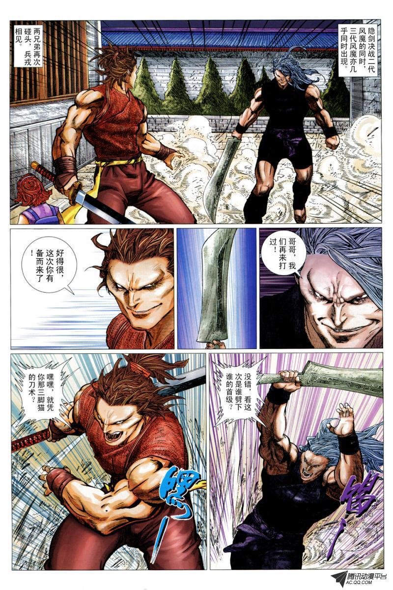 第18话