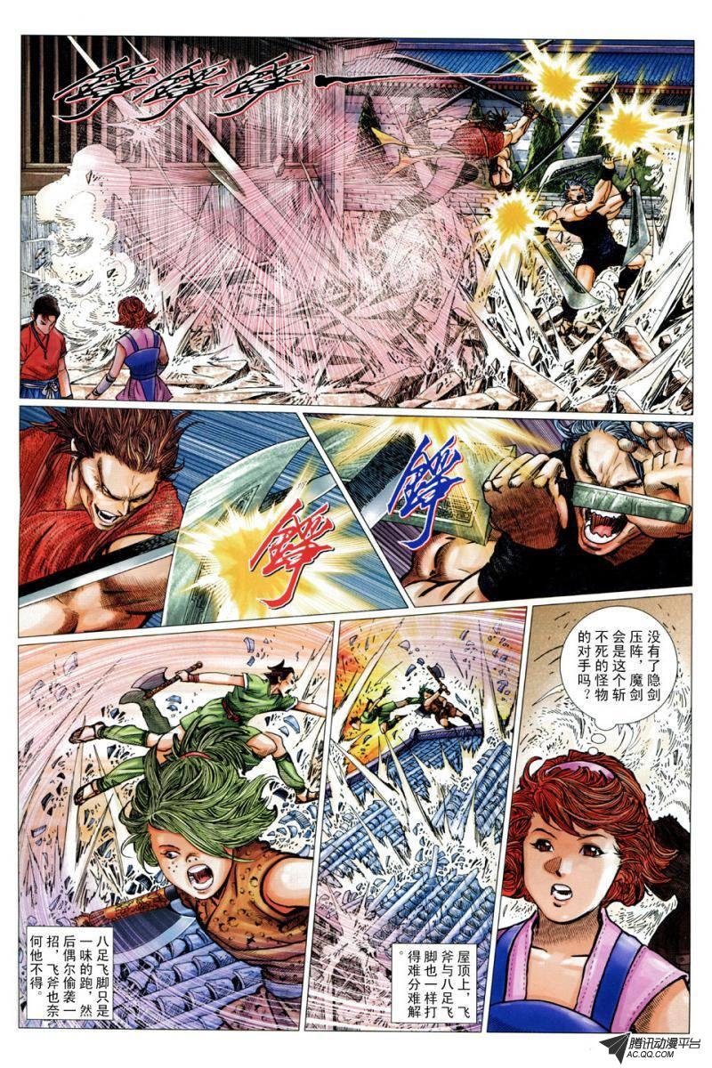 第18话