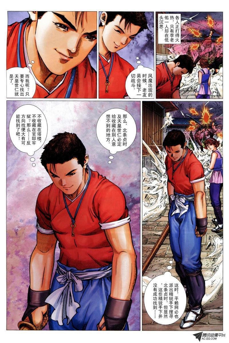 第18话