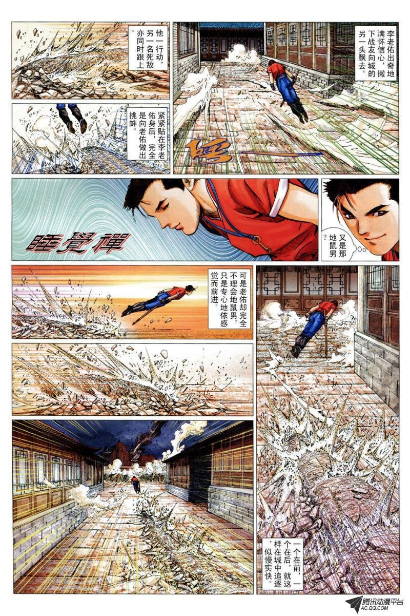 第18话