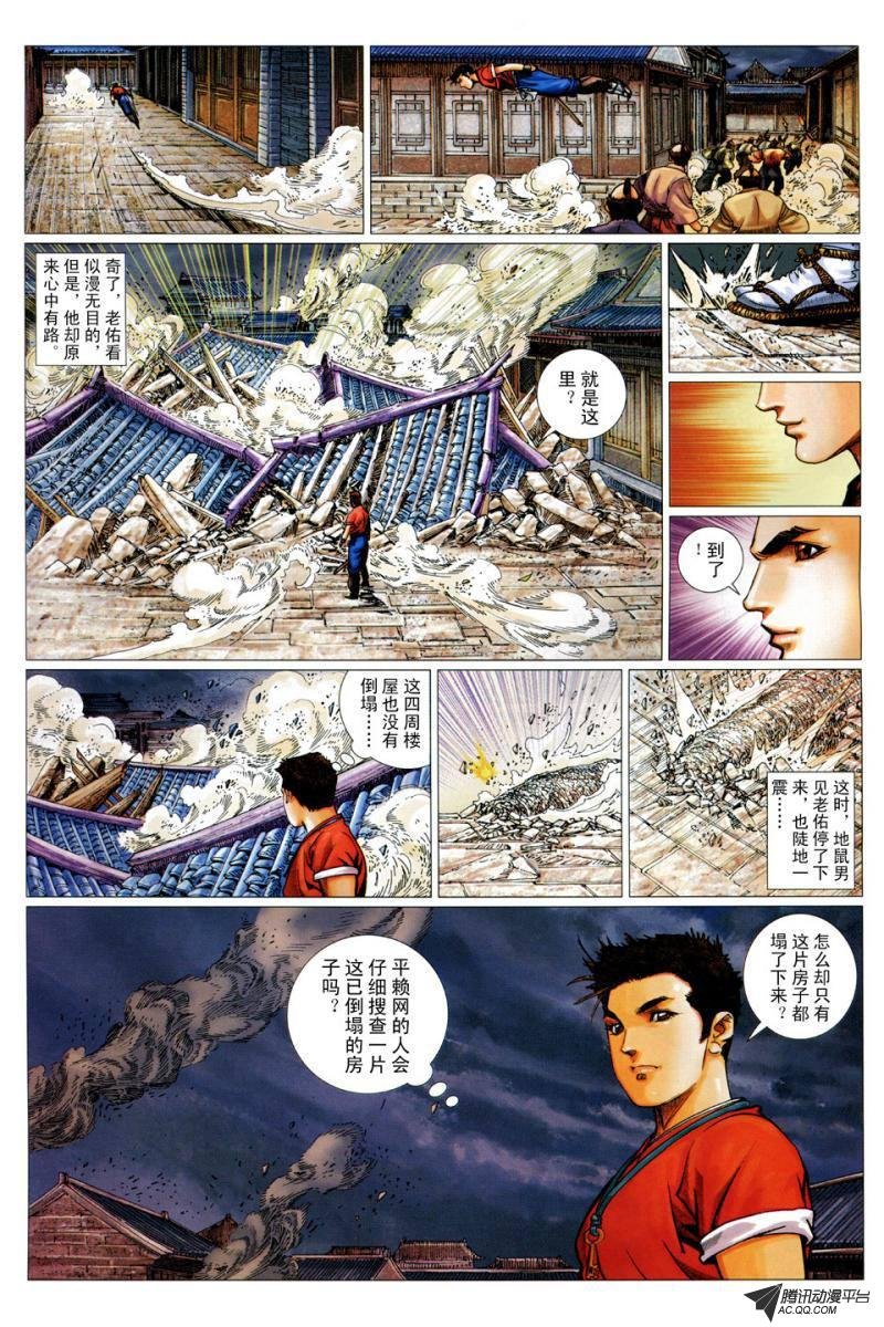 第18话