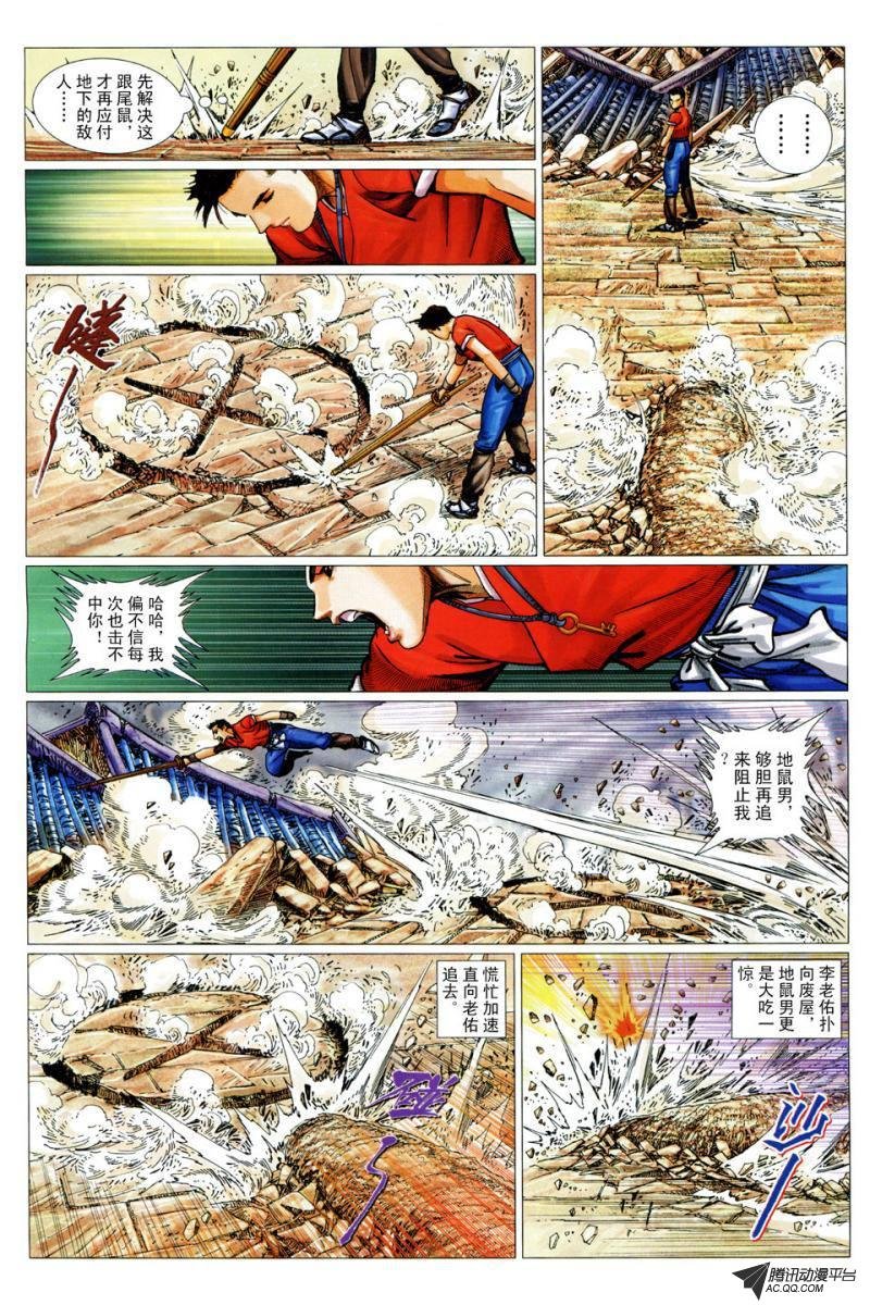 第18话