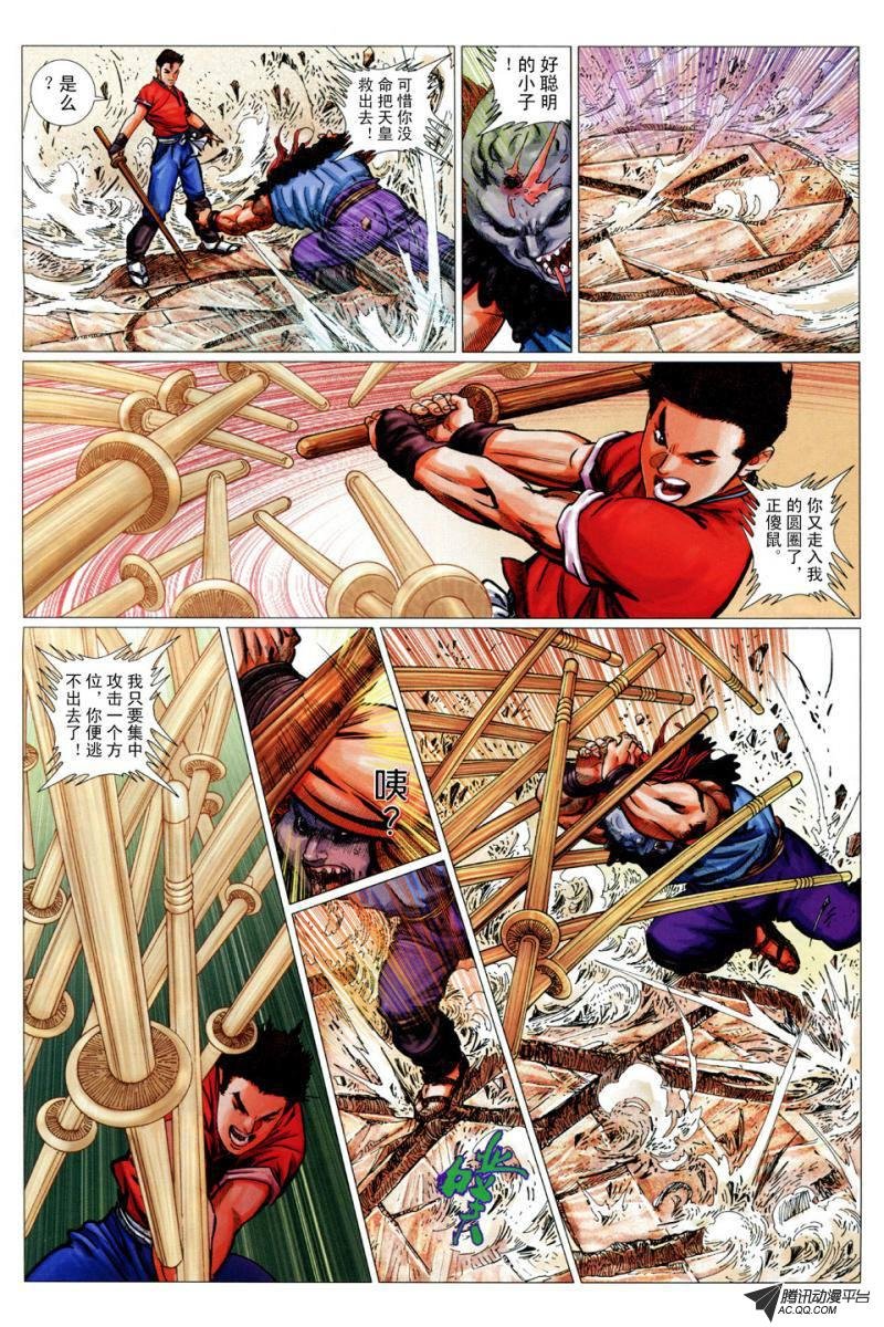 第18话