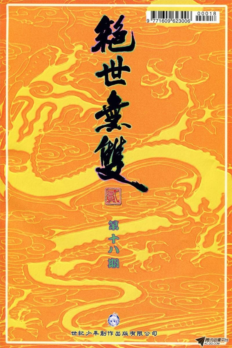 第18话