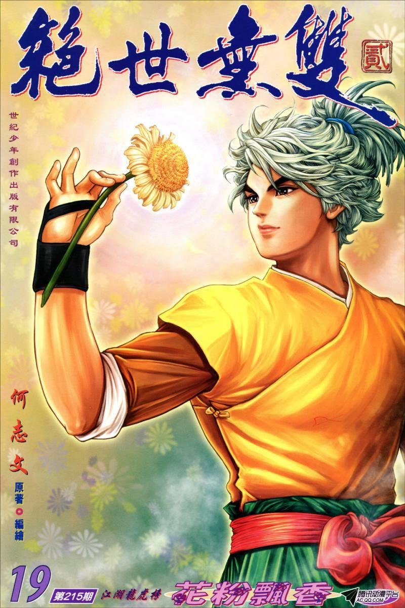第19话
